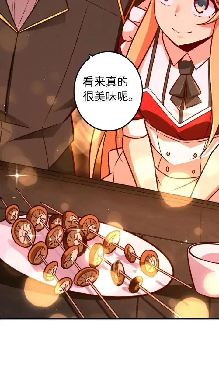《放开那个女巫》151 夜宵图30