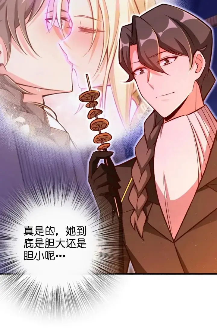 《放开那个女巫》151 夜宵图32
