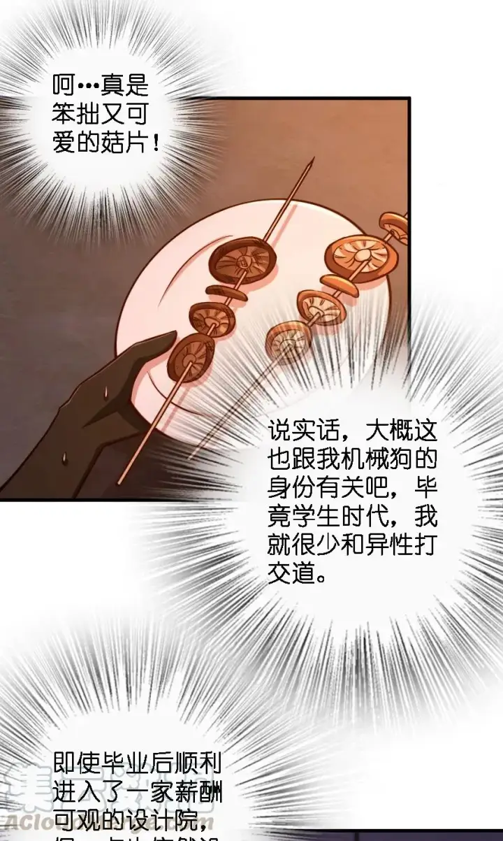 《放开那个女巫》151 夜宵图41