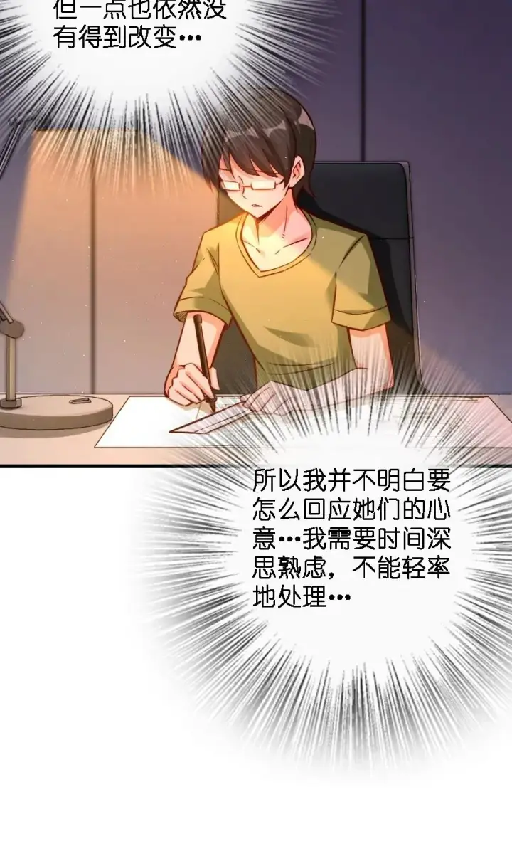 《放开那个女巫》151 夜宵图42
