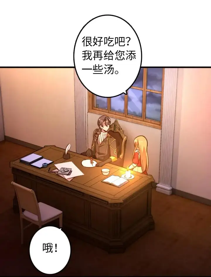《放开那个女巫》151 夜宵图44