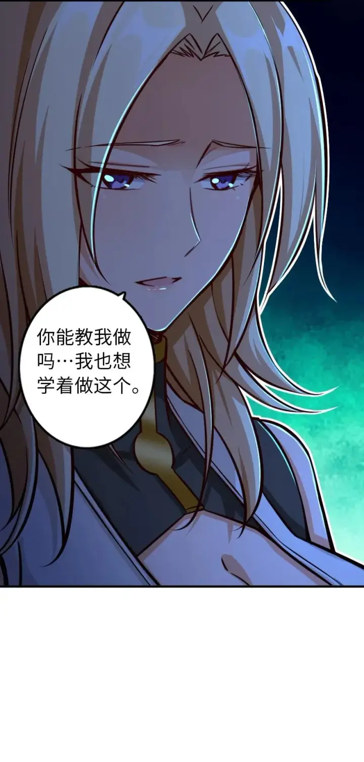 《放开那个女巫》151 夜宵图7