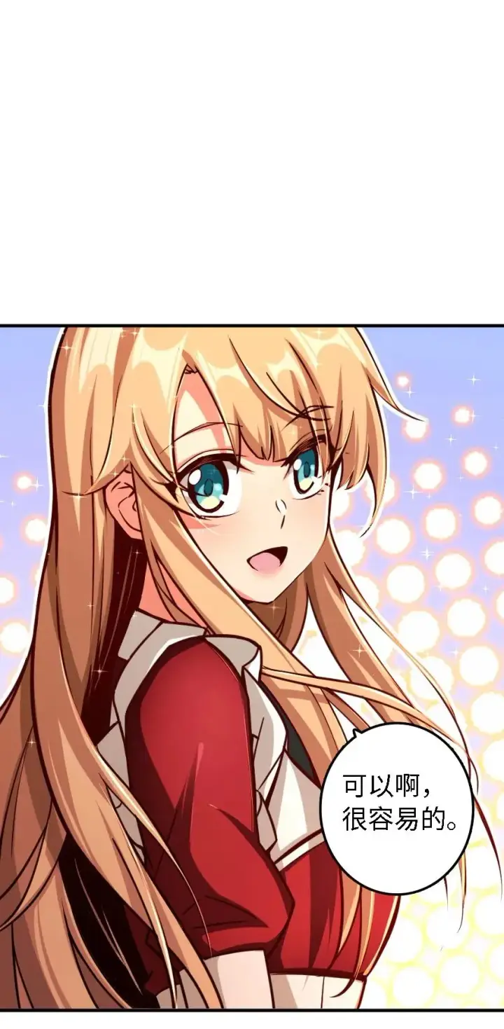 《放开那个女巫》151 夜宵图8