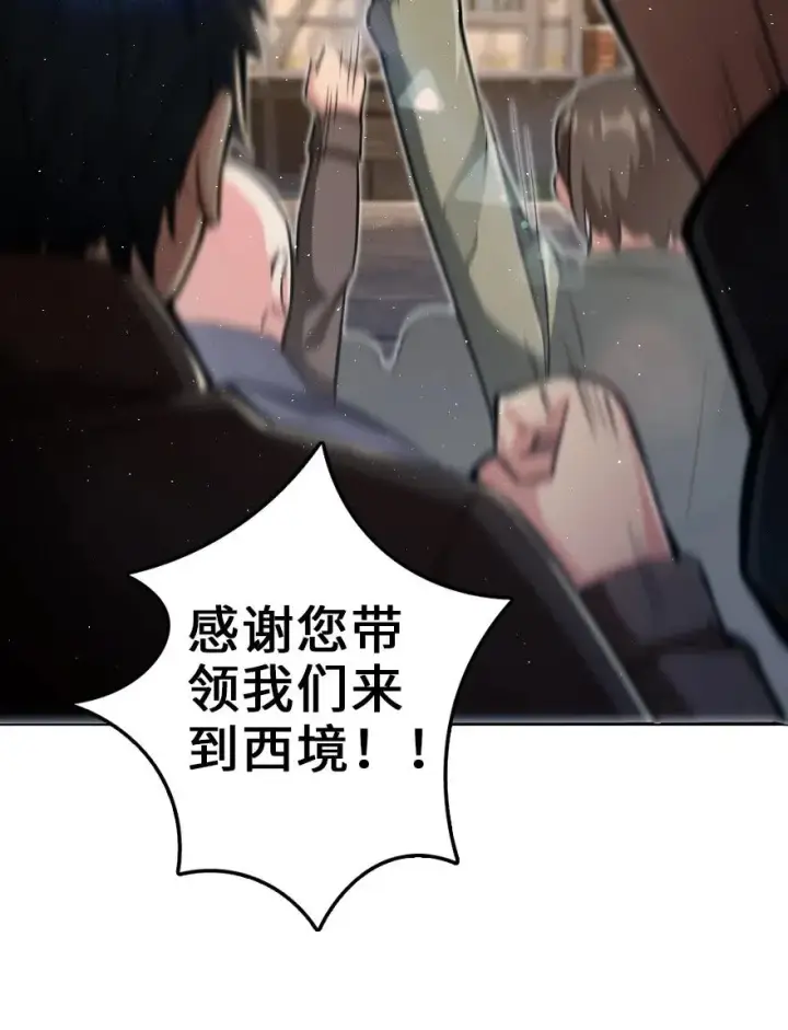 《放开那个女巫》152 授勋礼图16