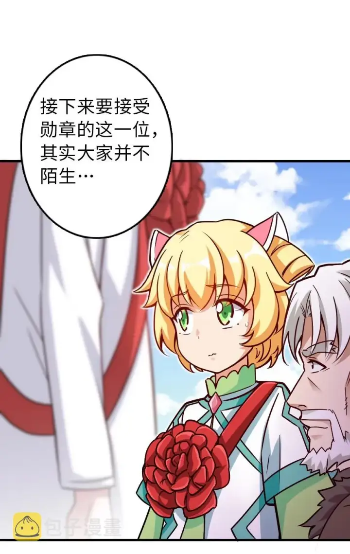 《放开那个女巫》152 授勋礼图27