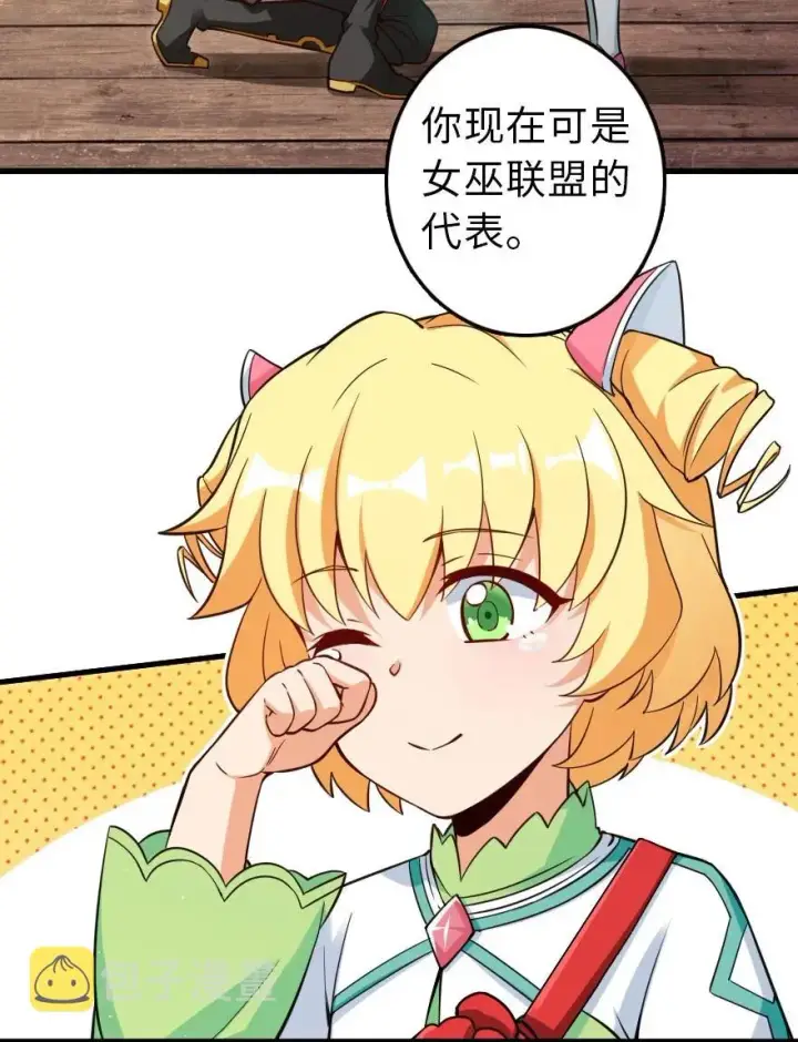 《放开那个女巫》152 授勋礼图36