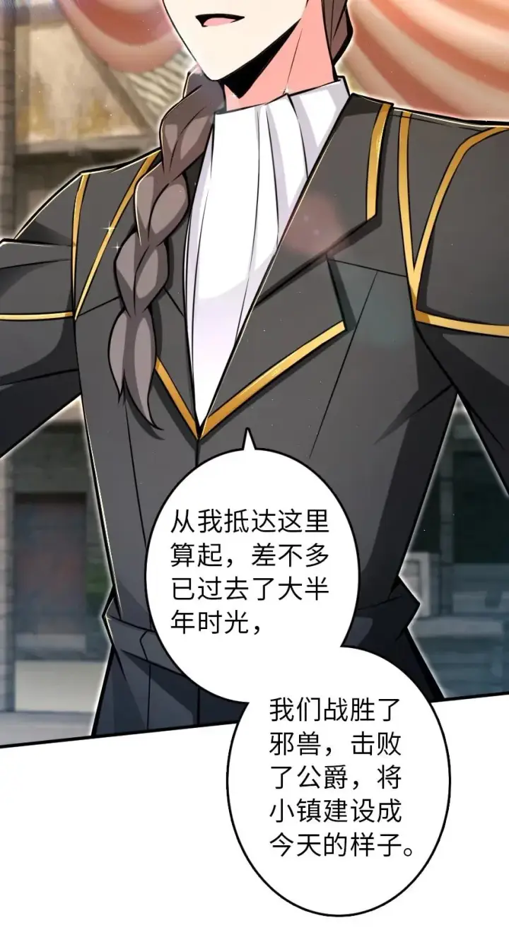 《放开那个女巫》152 授勋礼图4