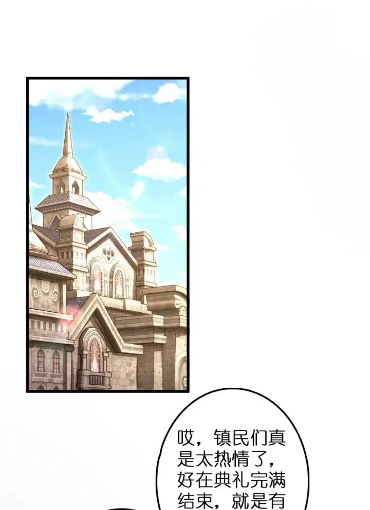 《放开那个女巫》152 授勋礼图40