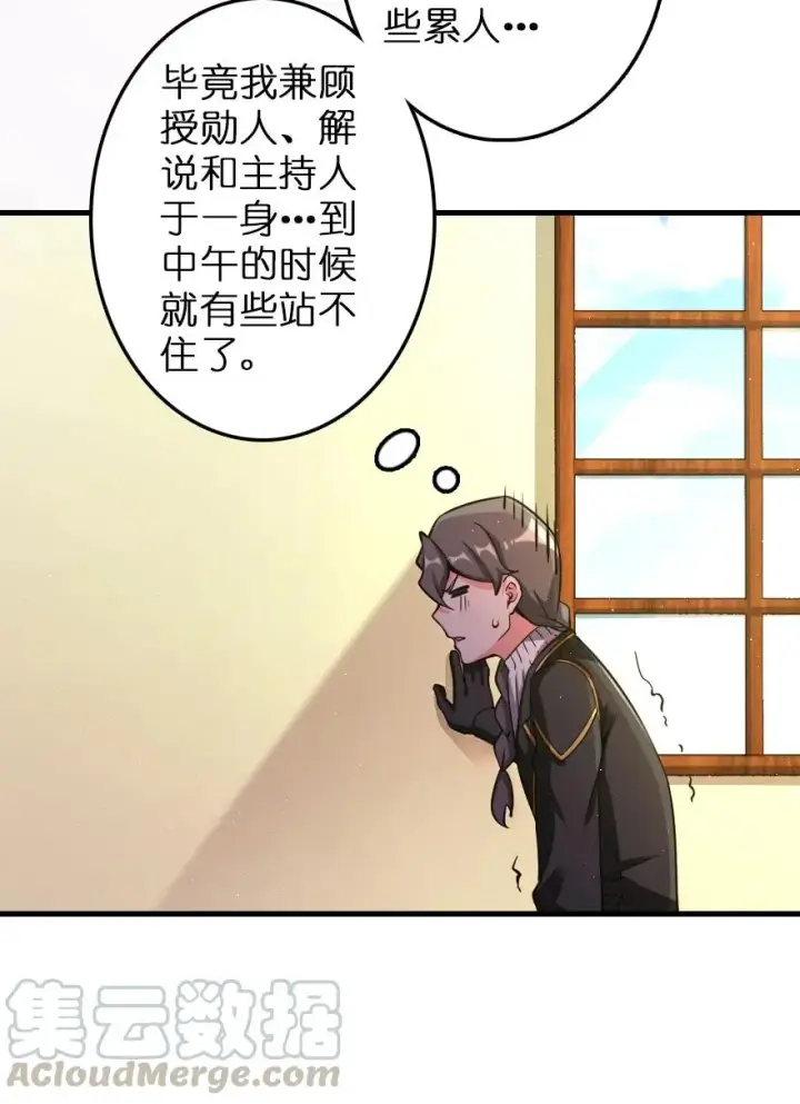 《放开那个女巫》152 授勋礼图41
