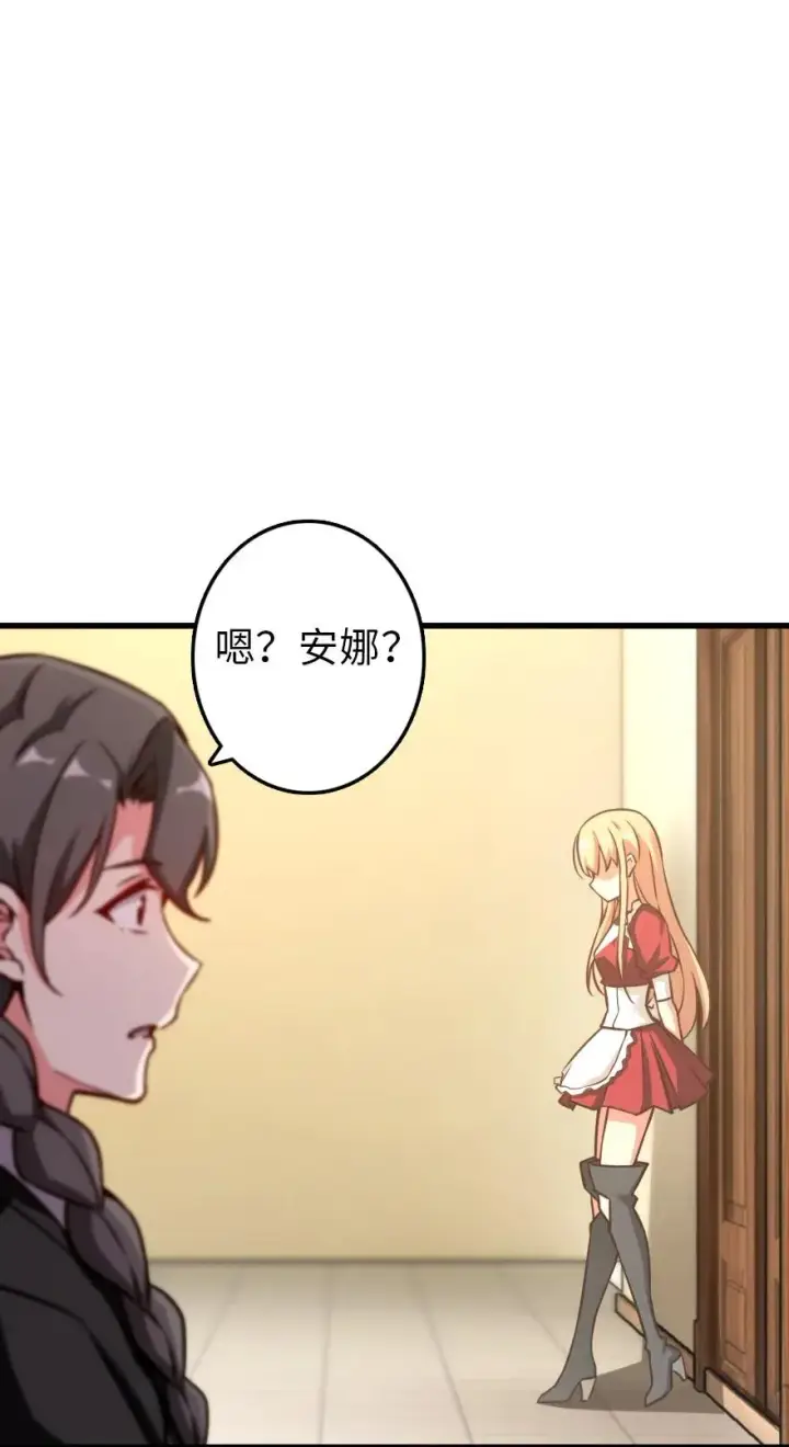 《放开那个女巫》152 授勋礼图42
