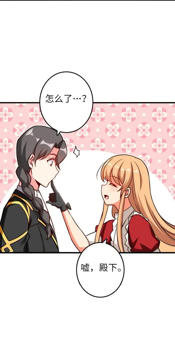 《放开那个女巫》152 授勋礼图43