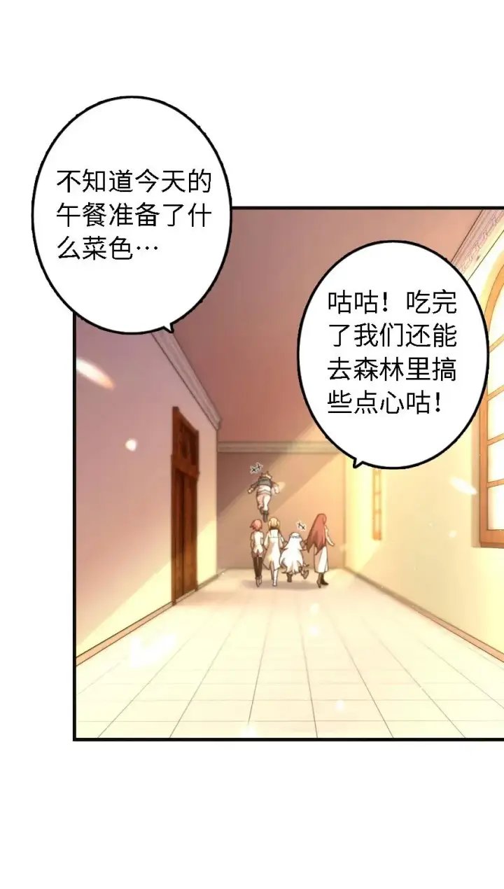 《放开那个女巫》153 情报组织的确立图10