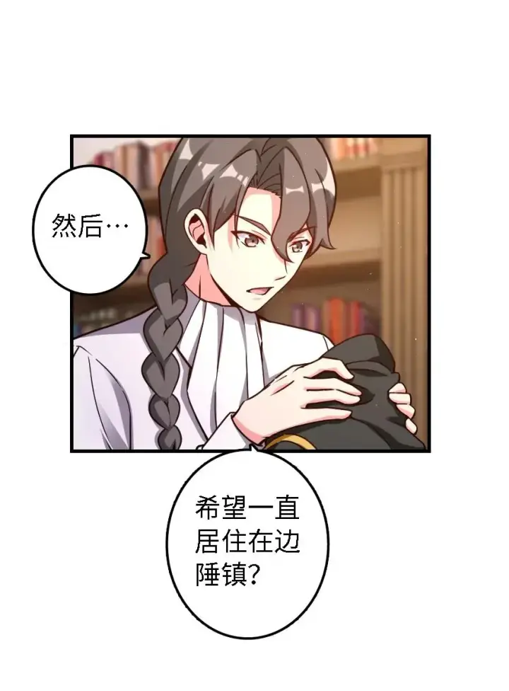 《放开那个女巫》153 情报组织的确立图14