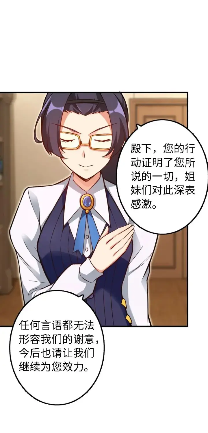 《放开那个女巫》153 情报组织的确立图2