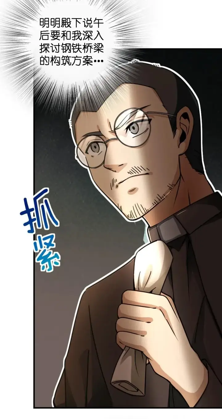 《放开那个女巫》153 情报组织的确立图22