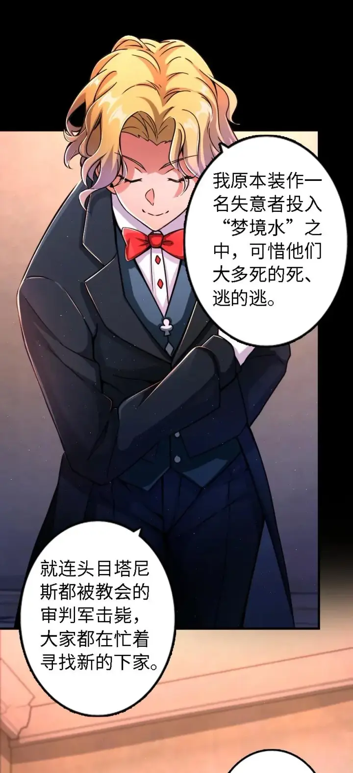 《放开那个女巫》153 情报组织的确立图30