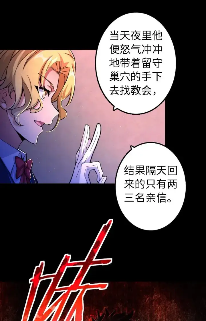 《放开那个女巫》153 情报组织的确立图34