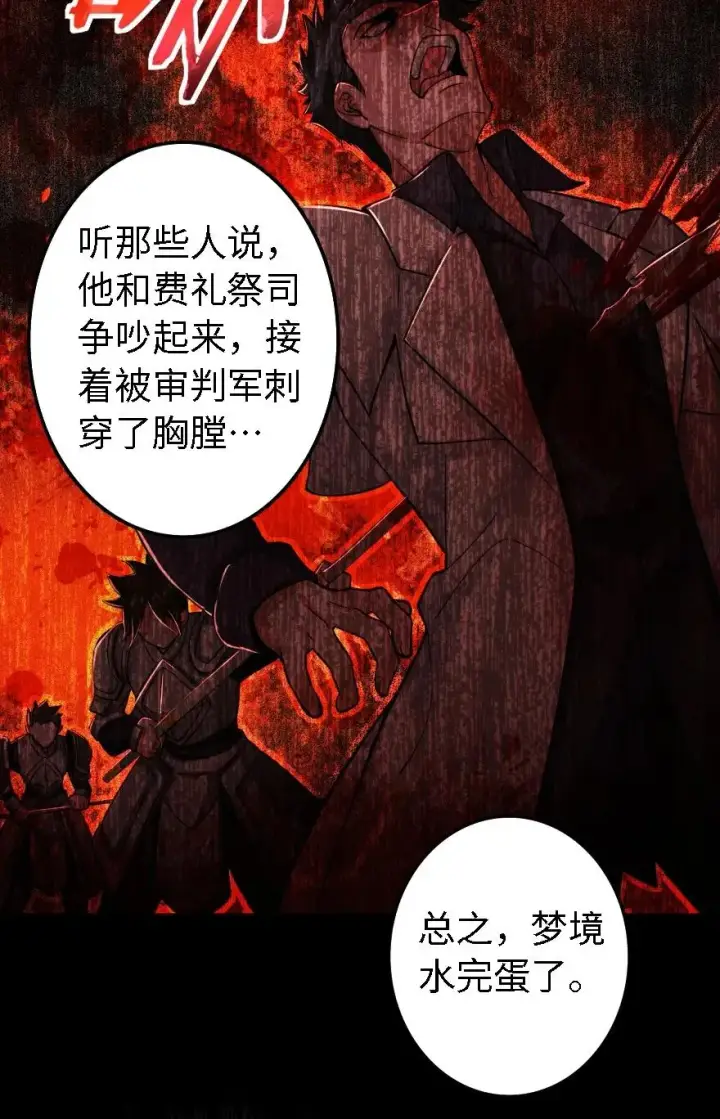 《放开那个女巫》153 情报组织的确立图35