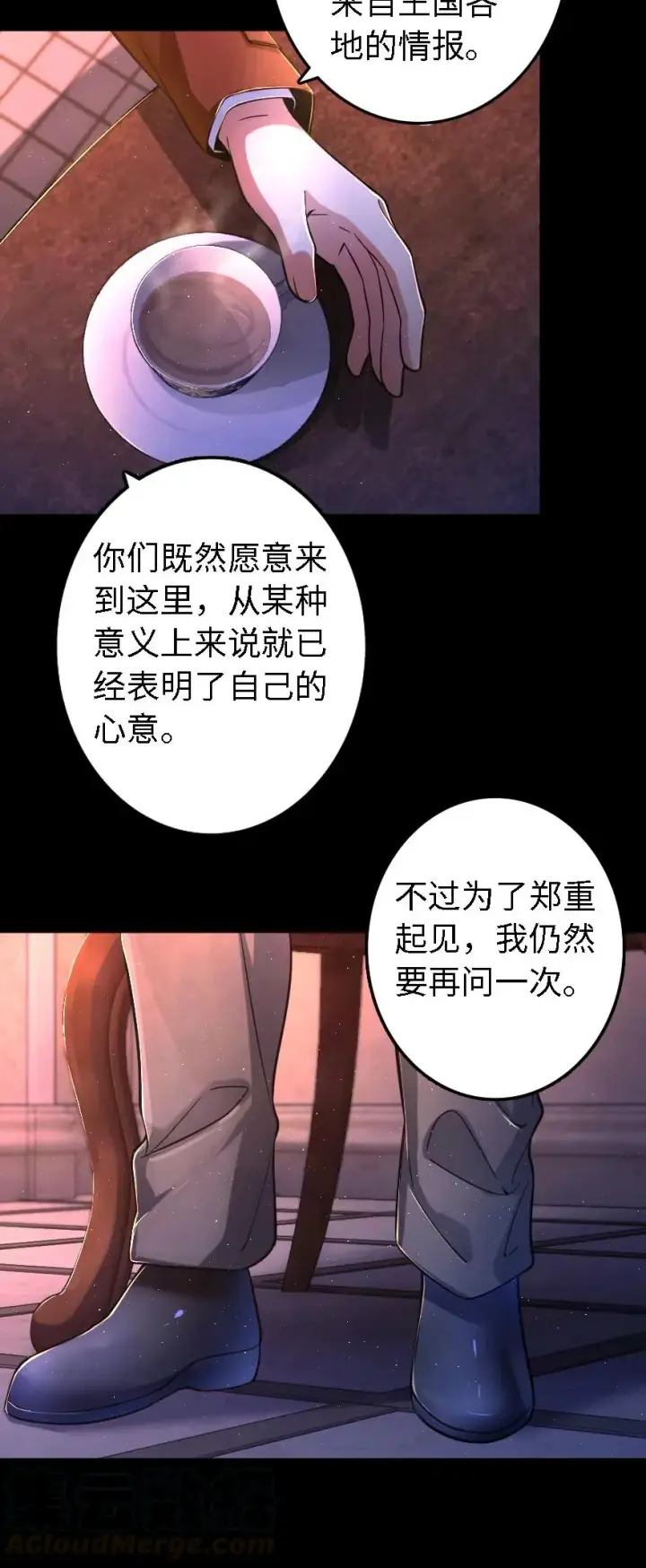 《放开那个女巫》153 情报组织的确立图37