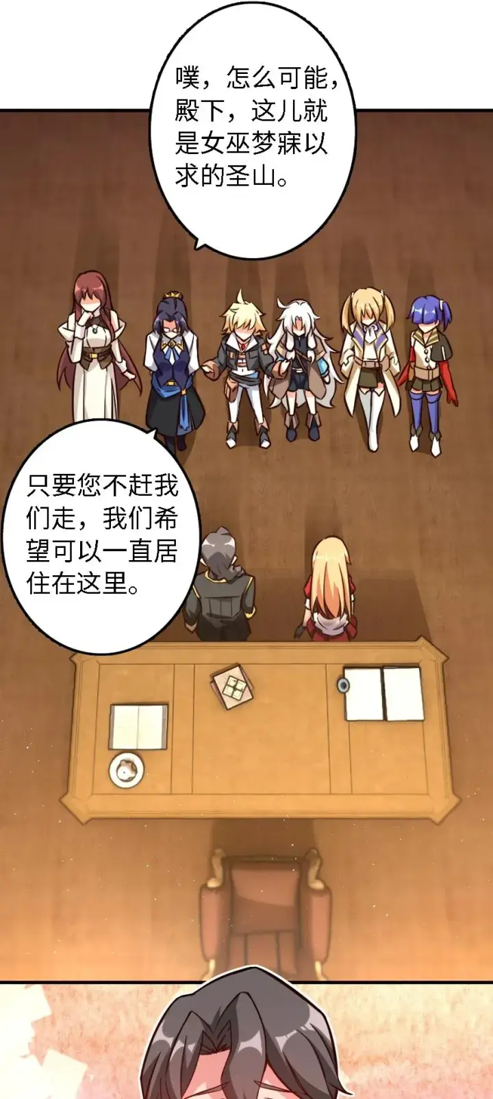 《放开那个女巫》153 情报组织的确立图4