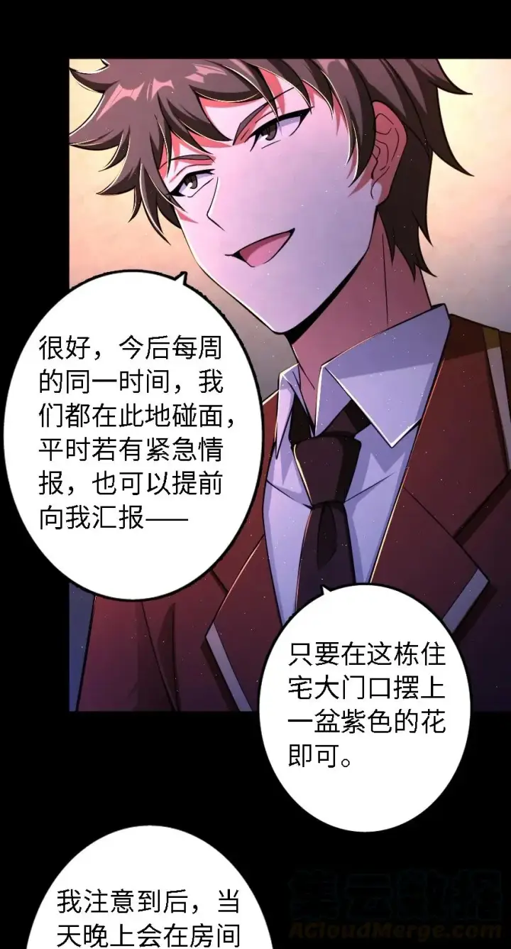 《放开那个女巫》153 情报组织的确立图41