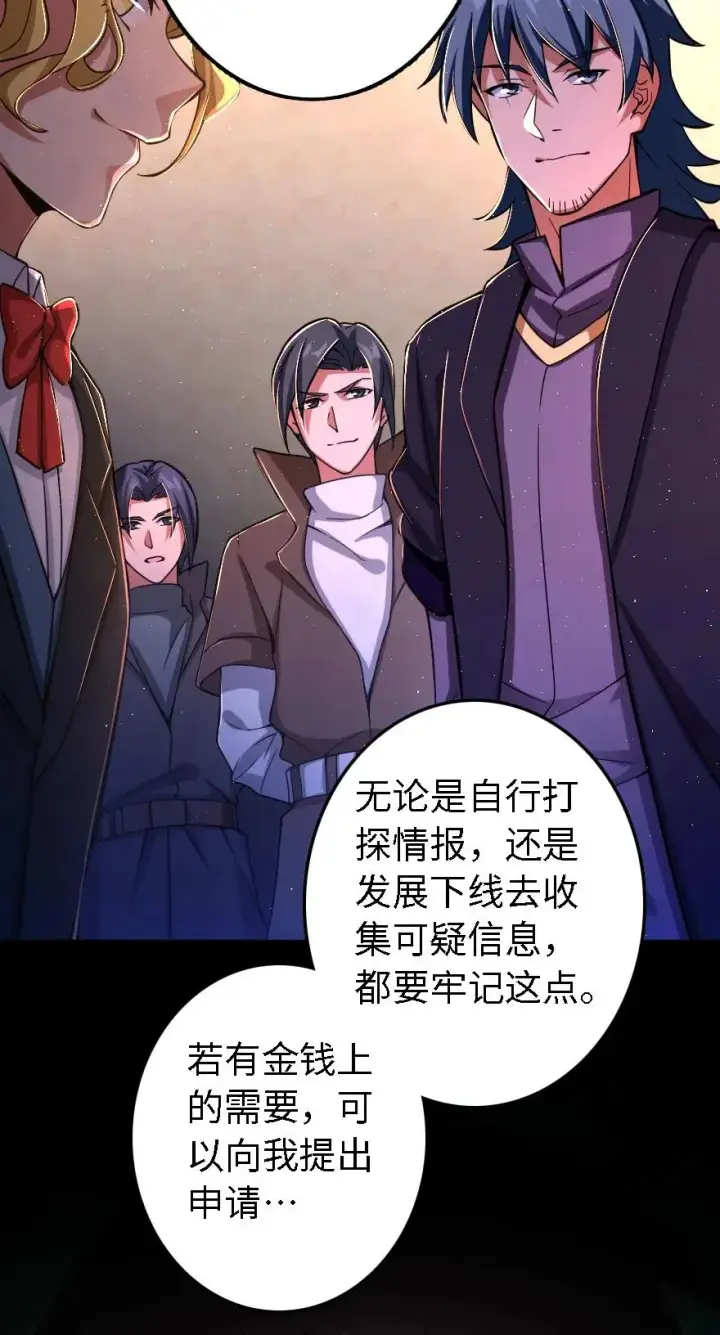《放开那个女巫》153 情报组织的确立图43