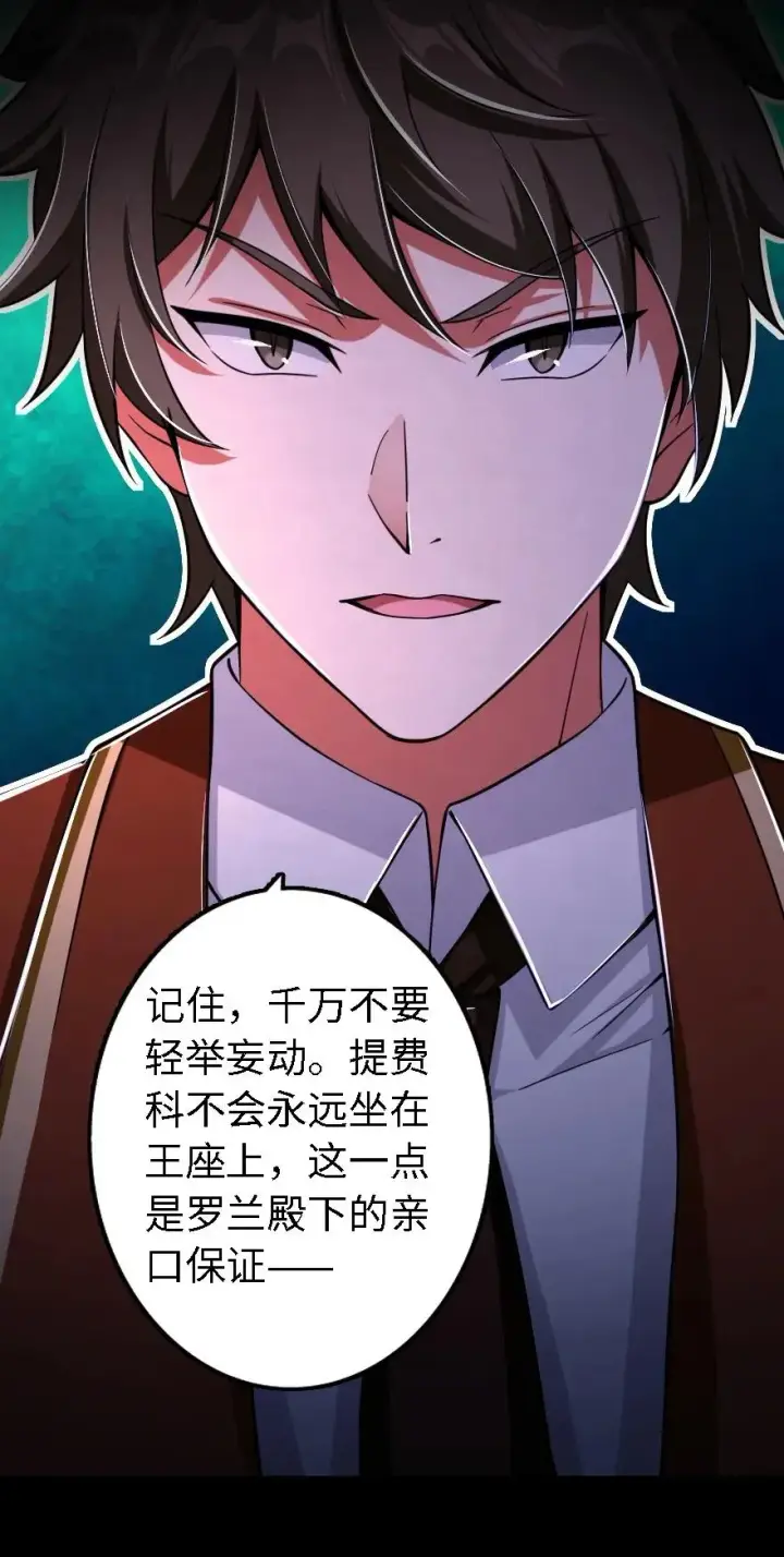 《放开那个女巫》153 情报组织的确立图44