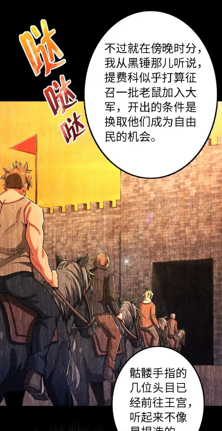 《放开那个女巫》153 情报组织的确立图46