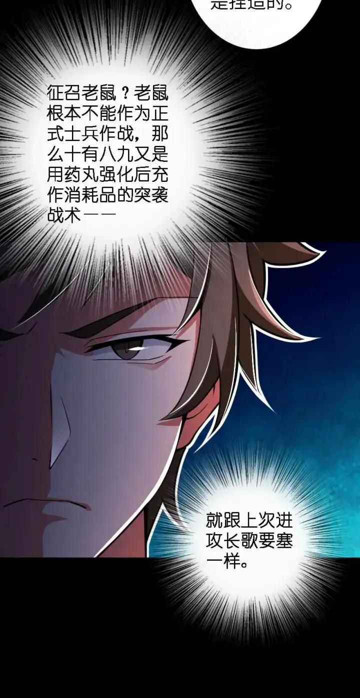 《放开那个女巫》153 情报组织的确立图47