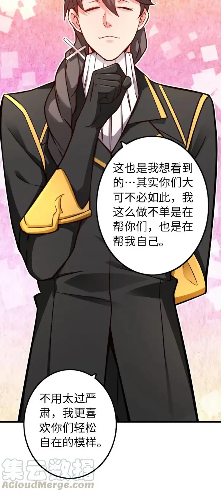 《放开那个女巫》153 情报组织的确立图5