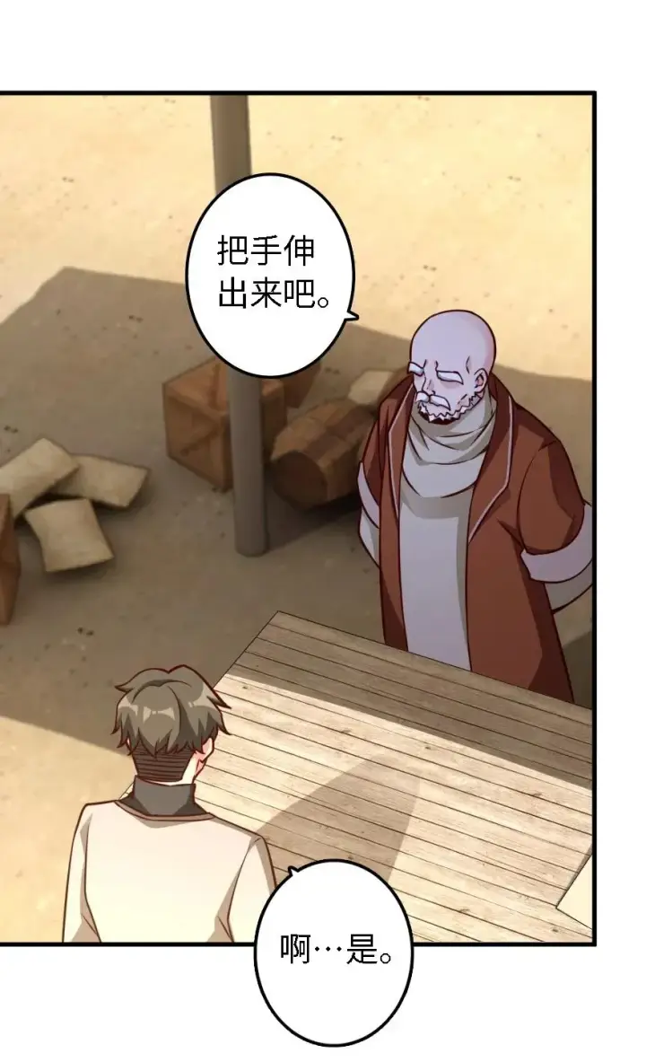 《放开那个女巫》154 代步工具图10