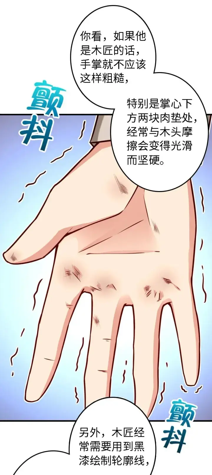 《放开那个女巫》154 代步工具图11