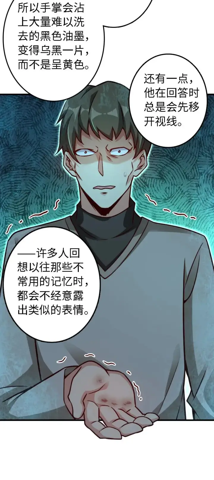 《放开那个女巫》154 代步工具图12