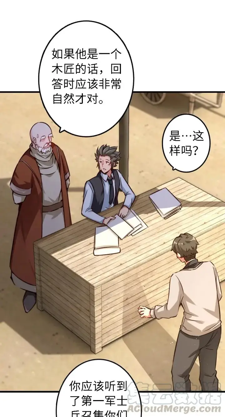 《放开那个女巫》154 代步工具图13