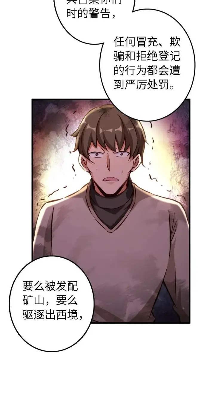 《放开那个女巫》154 代步工具图14