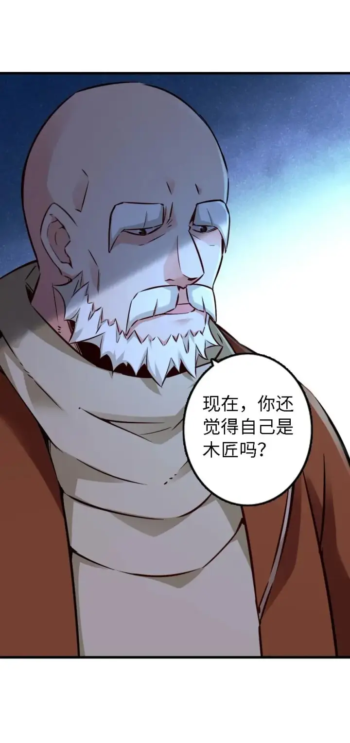 《放开那个女巫》154 代步工具图15