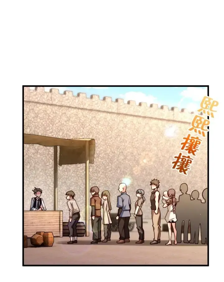 《放开那个女巫》154 代步工具图2