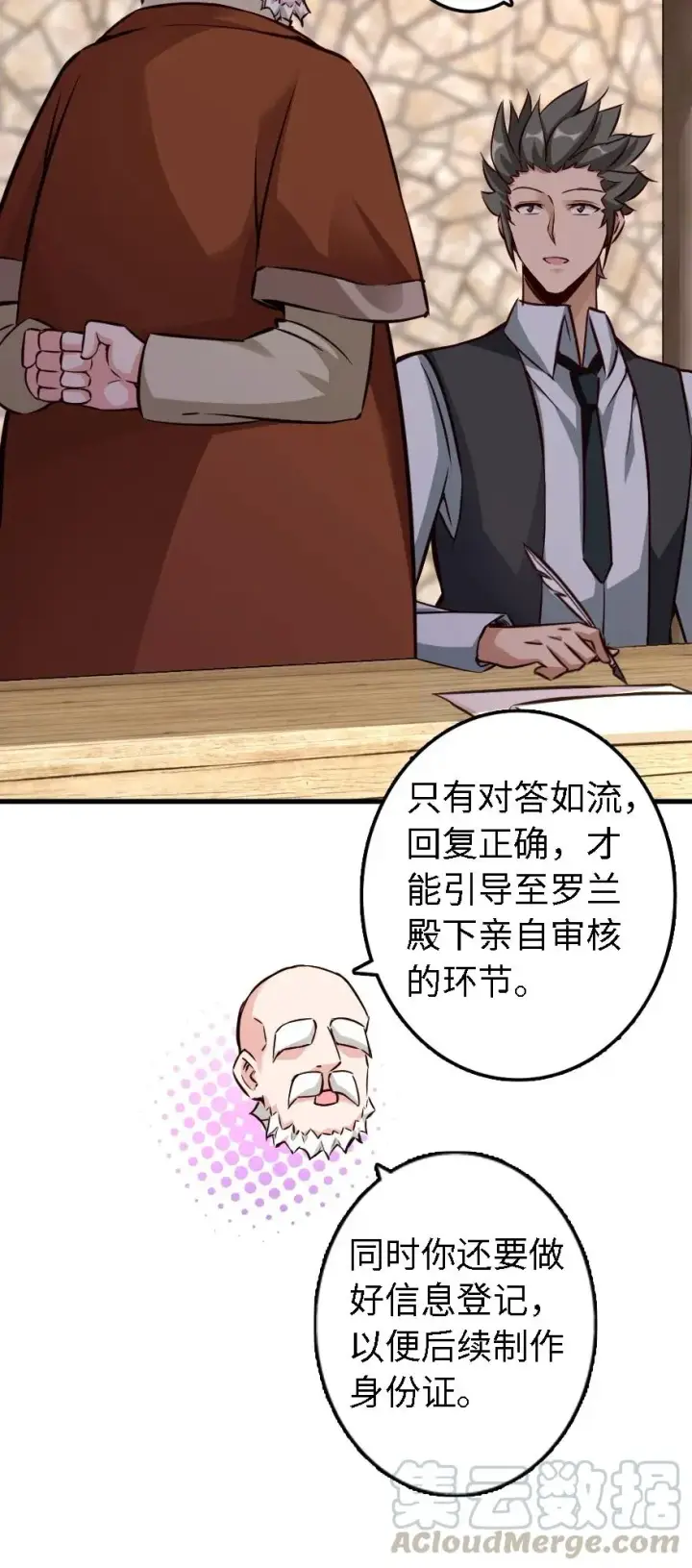 《放开那个女巫》154 代步工具图21