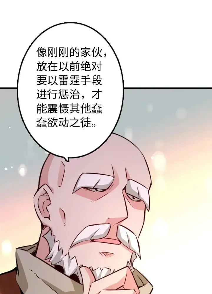 《放开那个女巫》154 代步工具图22