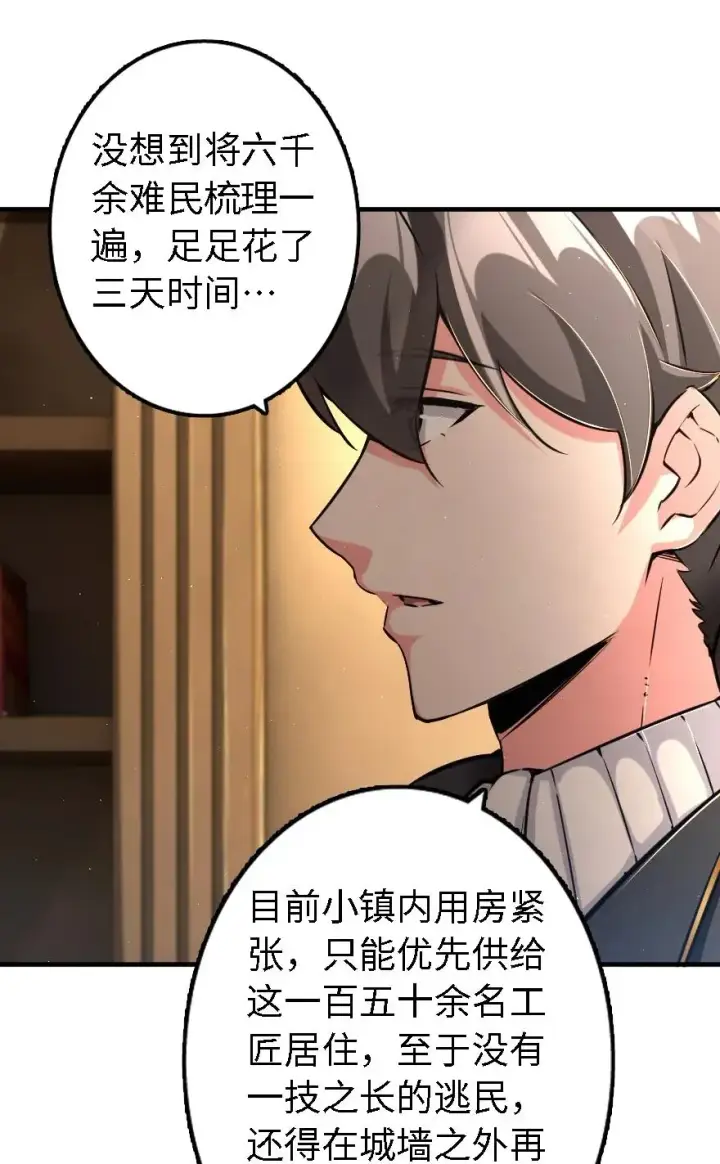 《放开那个女巫》154 代步工具图26