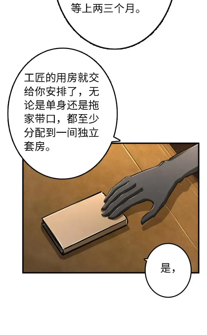 《放开那个女巫》154 代步工具图27