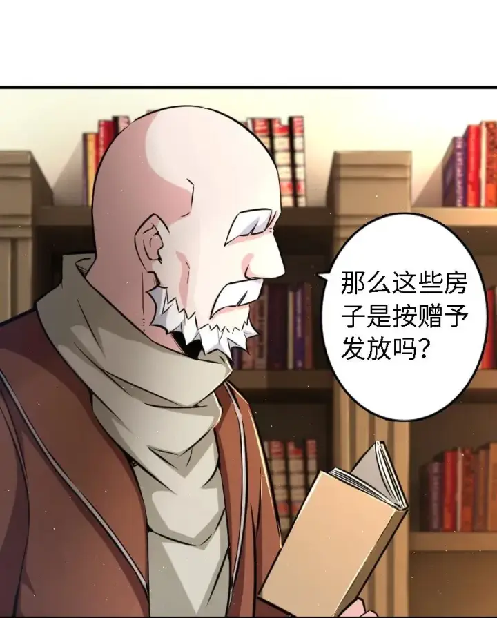 《放开那个女巫》154 代步工具图28