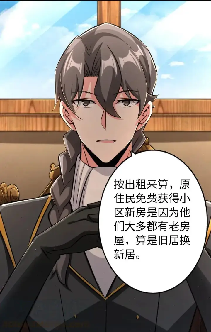 《放开那个女巫》154 代步工具图29
