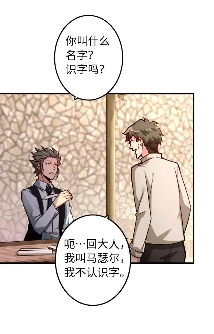 《放开那个女巫》154 代步工具图3