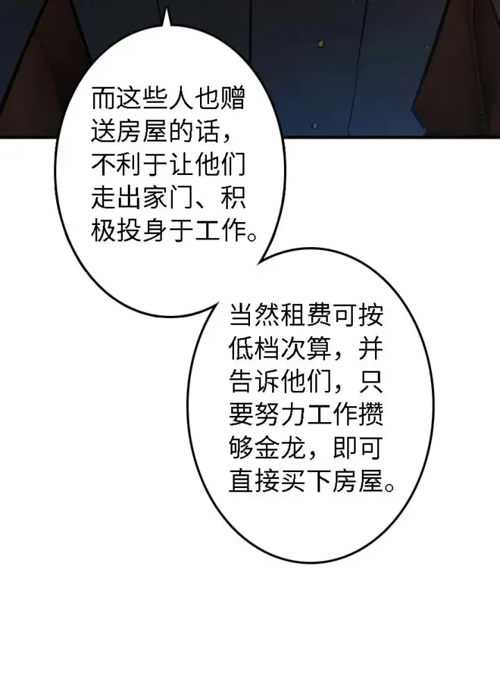 《放开那个女巫》154 代步工具图30