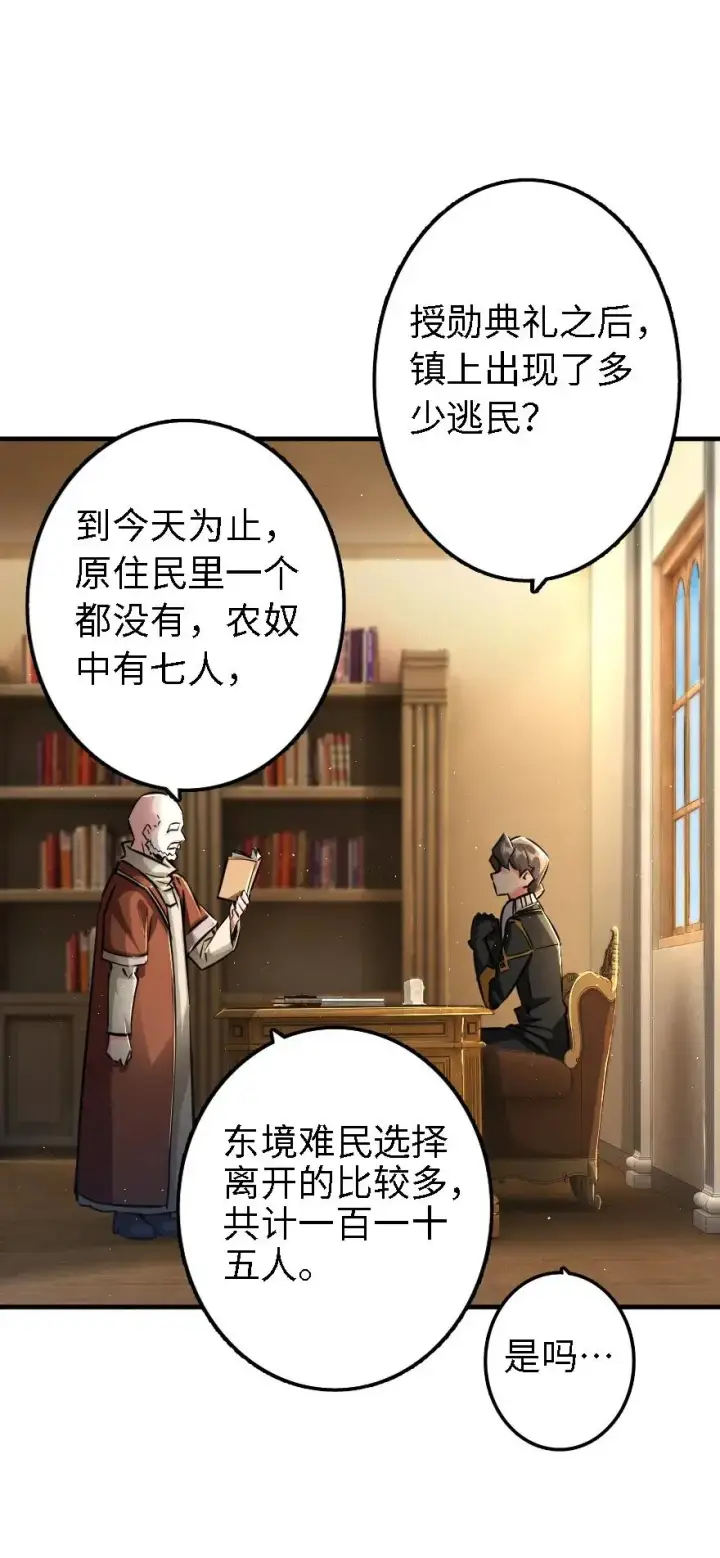 《放开那个女巫》154 代步工具图31