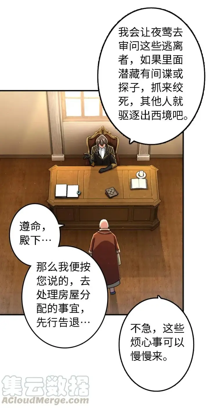 《放开那个女巫》154 代步工具图37
