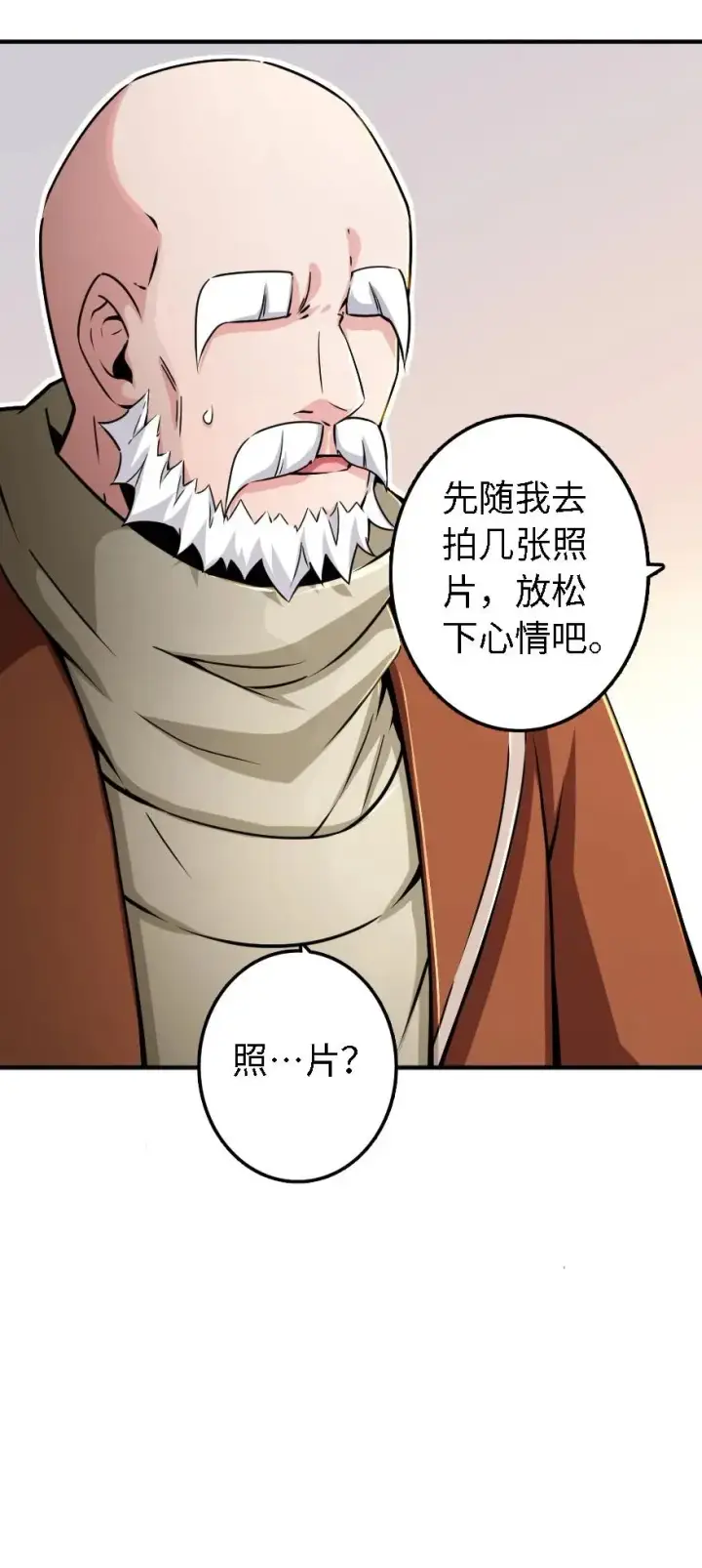 《放开那个女巫》154 代步工具图38