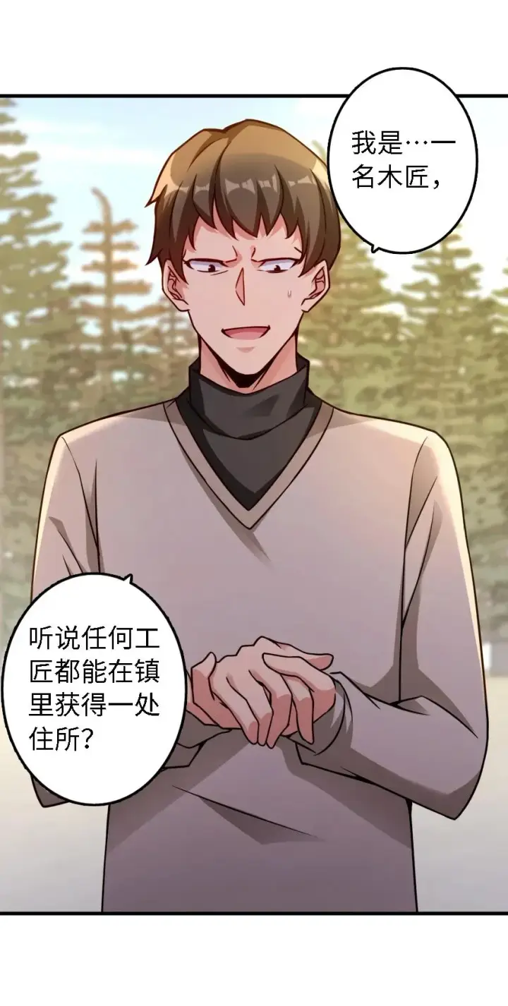 《放开那个女巫》154 代步工具图4