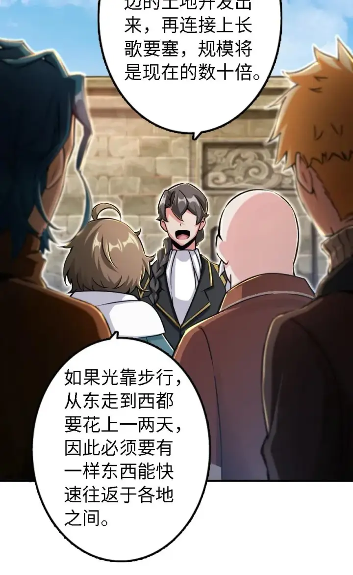 《放开那个女巫》154 代步工具图40